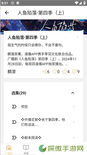 FM分享