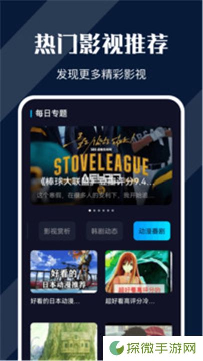 电影猎手