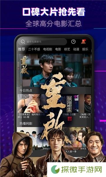 李白影视