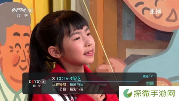 野火直播app