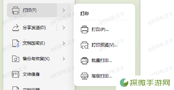 复制内容到新文档