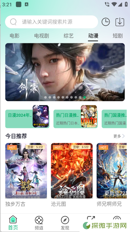 番茄影视剧