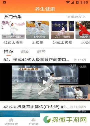 甜枣戏曲