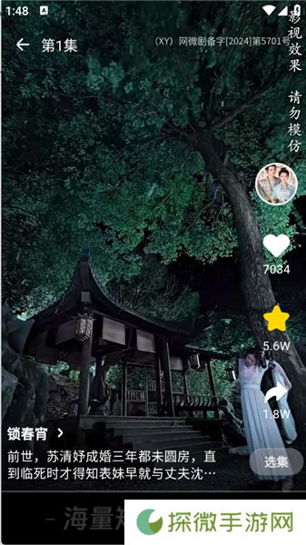 天涯短剧升级版