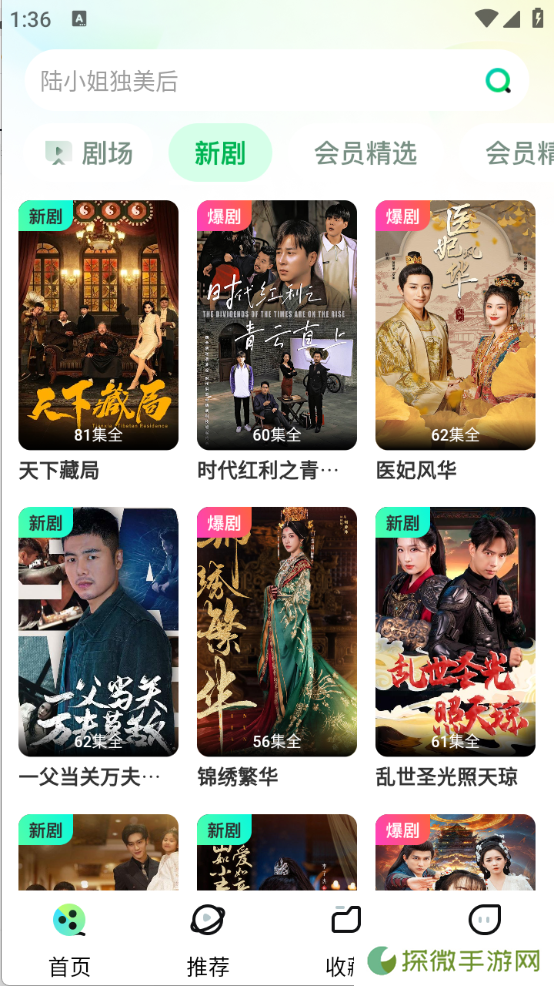 天涯短剧升级版