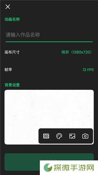 动画制作精灵