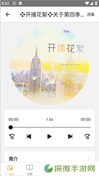 FM分享
