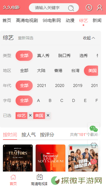 九七电影院