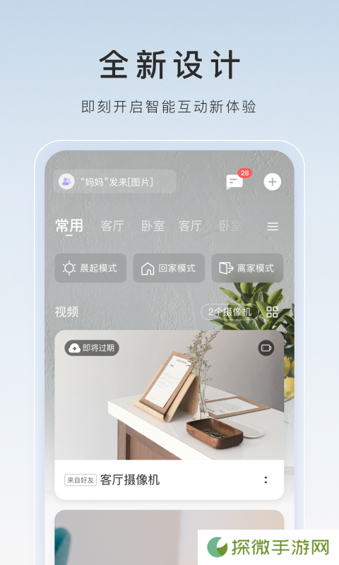 萤石云