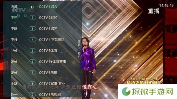 野火直播app
