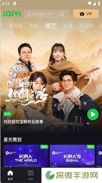 iQIYI爱奇艺
