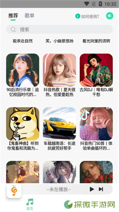 小橘音乐播放器