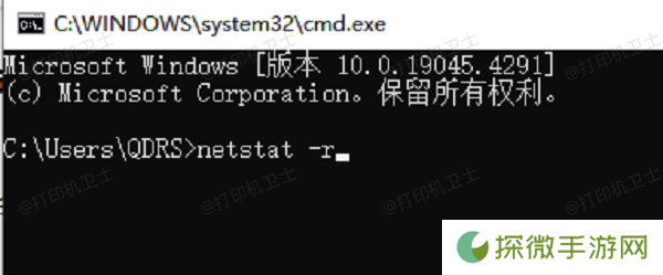 使用“命令提示符”查询打印机IP地址