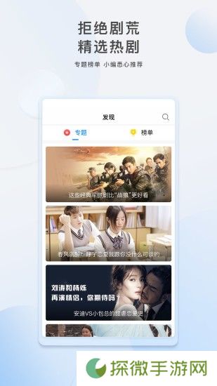 李白影视