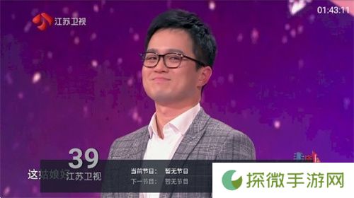 海星TV