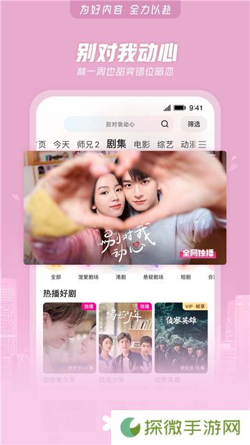 优酷视频下载安装经典版