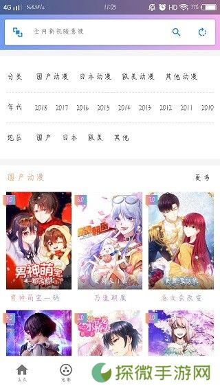 雷电影视追剧