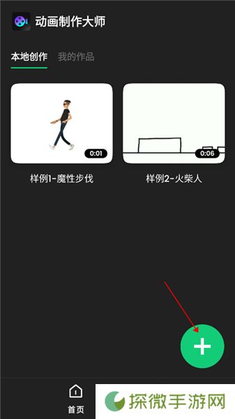 动画制作精灵