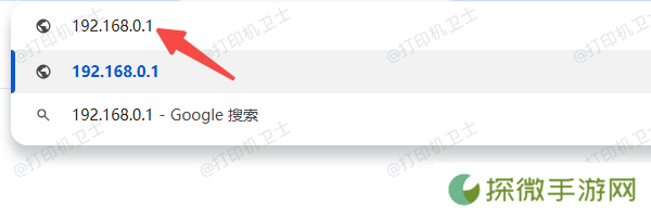 使用路由器管理页面查看打印机IP地址