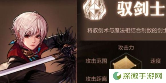 dnf手游驭剑士技能介绍-dnf手游驭剑士技能是什么