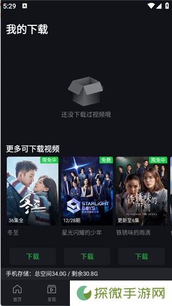 iQIYI爱奇艺
