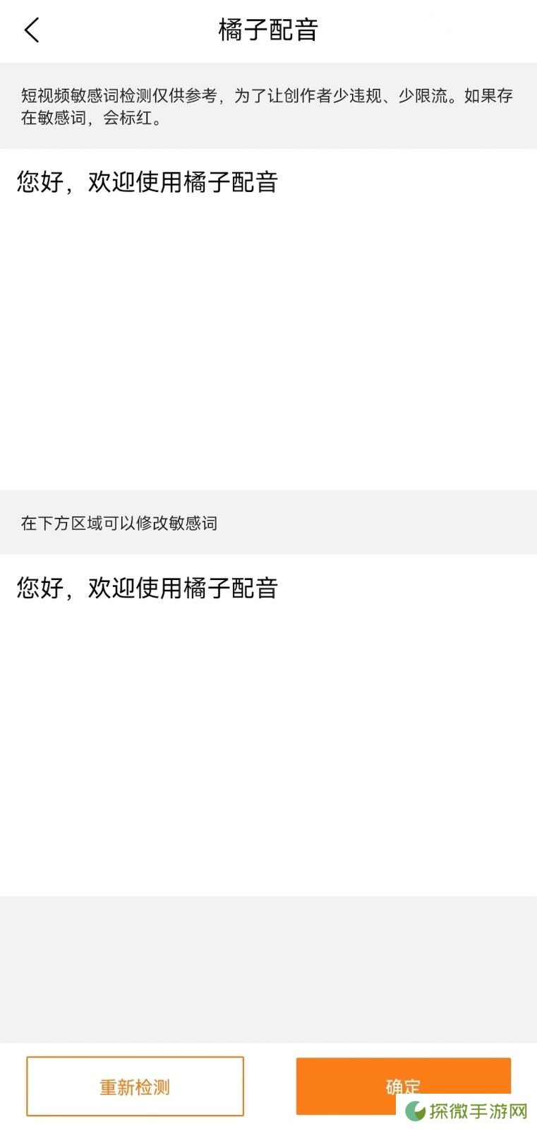 橘子配音