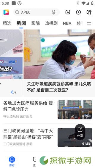央视影音TV版