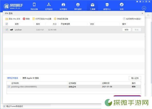 FM分享