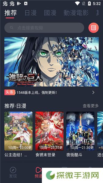 樱花动漫视频