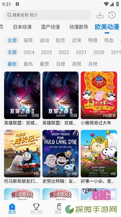 omofun动漫共和国
