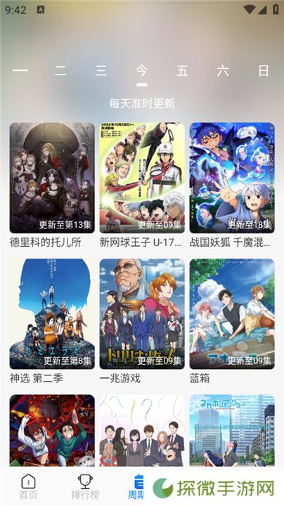 omofun动漫共和国
