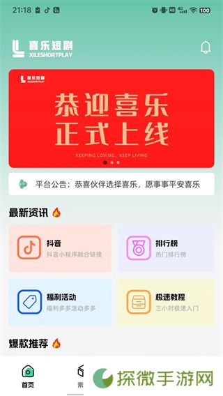 喜乐