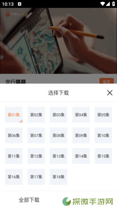 香葱追剧