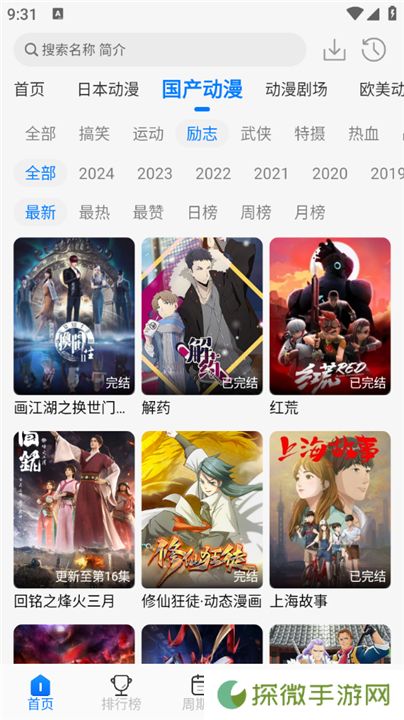 omofun动漫共和国