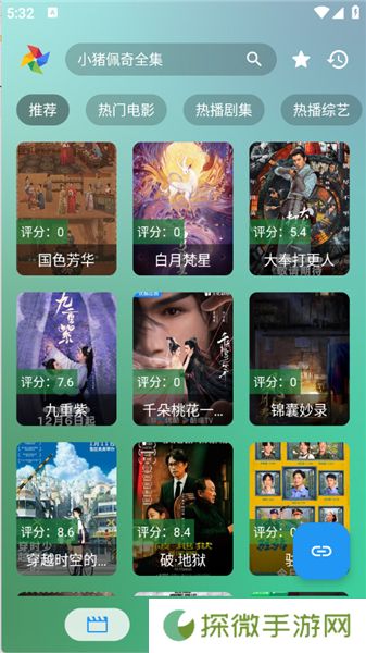 FM影视