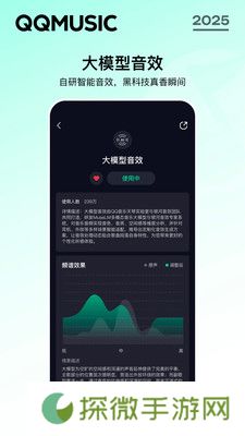 QQ音乐2025