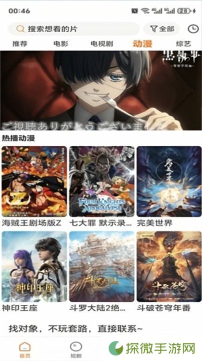 香葱追剧