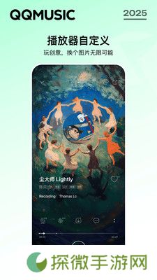QQ音乐2025