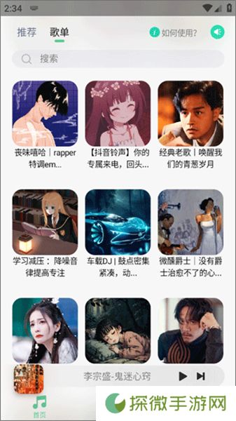小橘音乐播放器