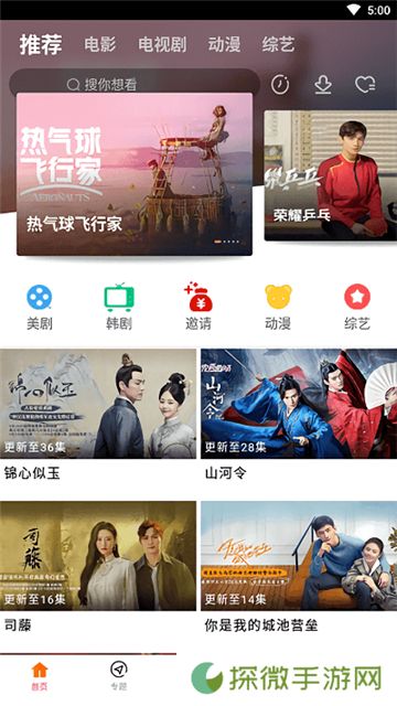 八一影院老版本