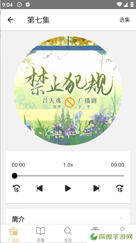 FM分享