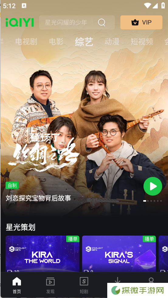 iQIYI爱奇艺