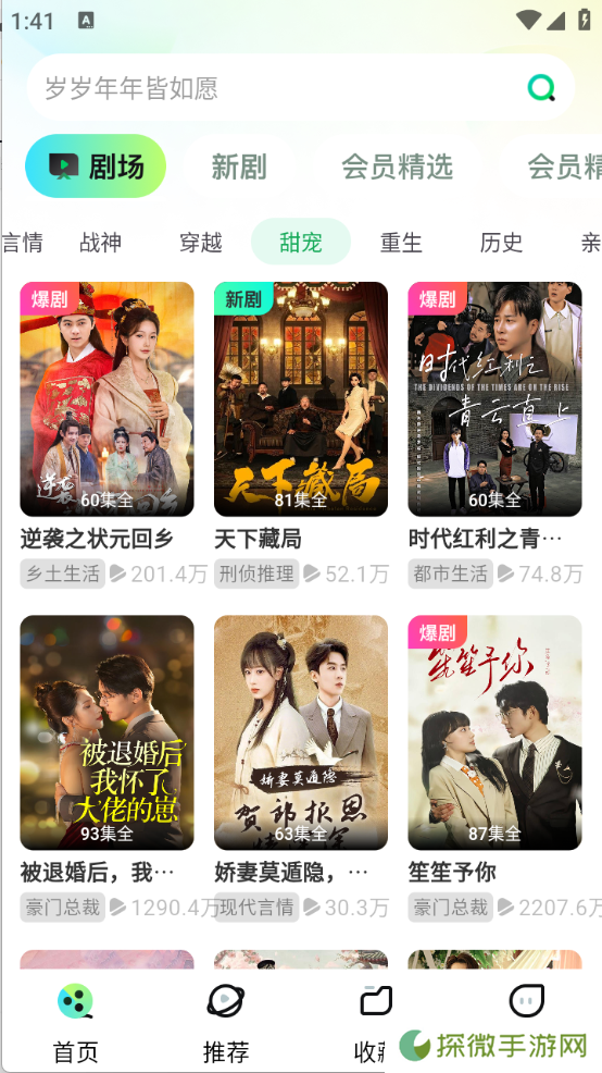 天涯短剧升级版
