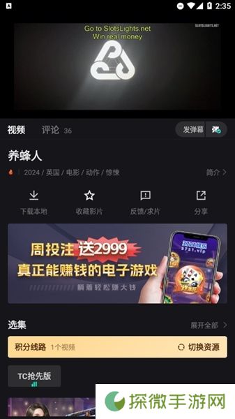 电影猎手