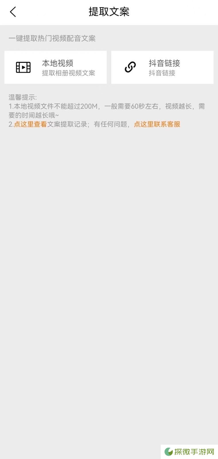 橘子配音