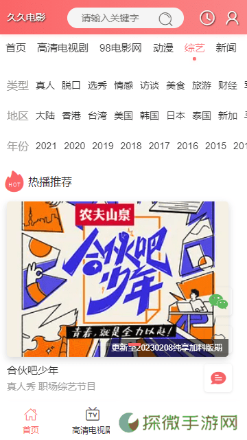 九七电影院