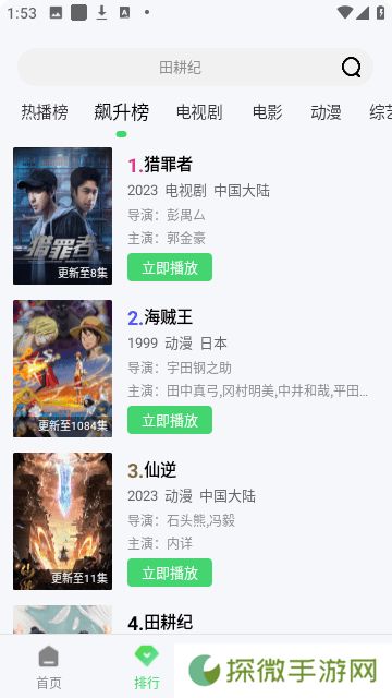 巴巴鱼影视