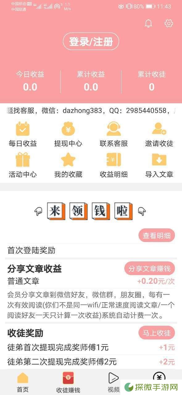 樱花网app下载安装_樱花网安卓版下载v1.0.2