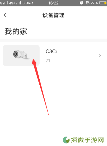 萤石云