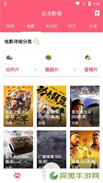 点点影视